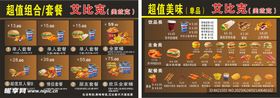 艾比客汉堡菜单