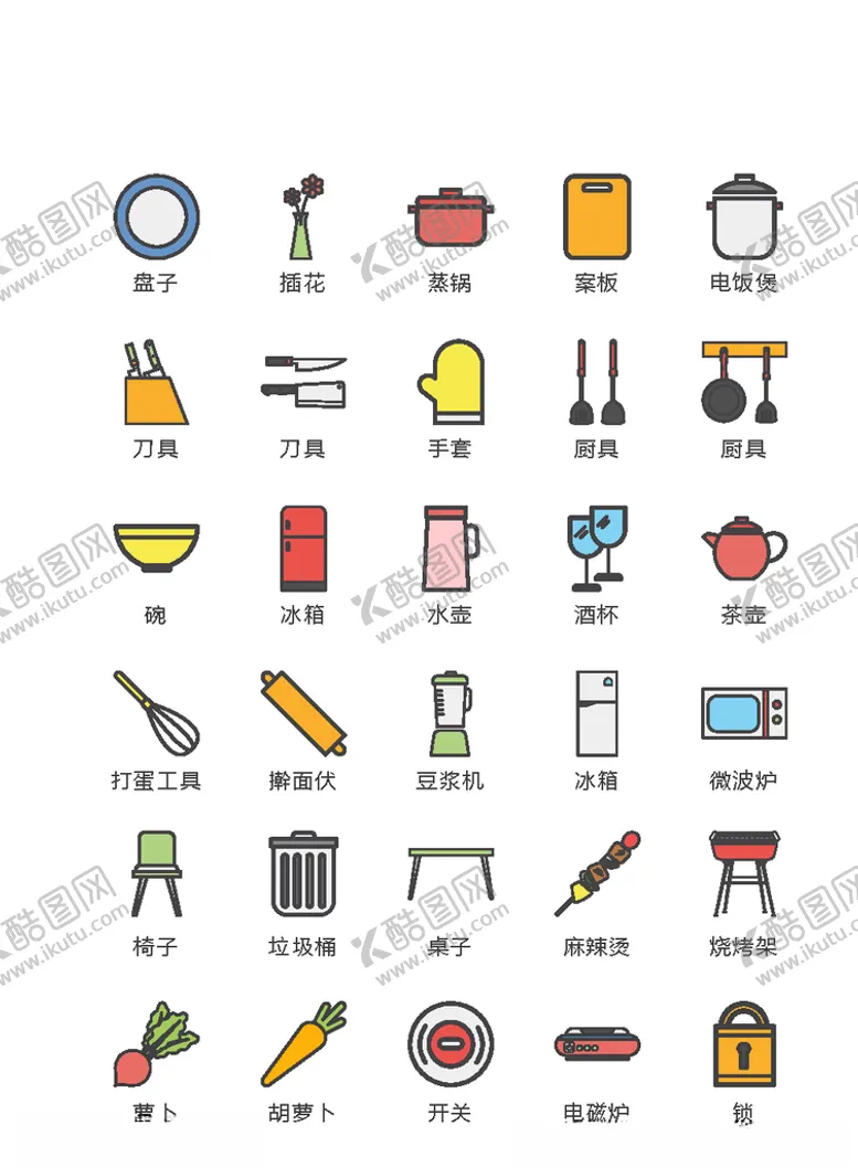 编号：80808306171819187681【酷图网】源文件下载-美食图标食品图标餐饮图标