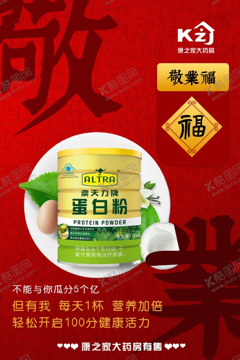 编号：79328707041257304247【酷图网】源文件下载-敬业福