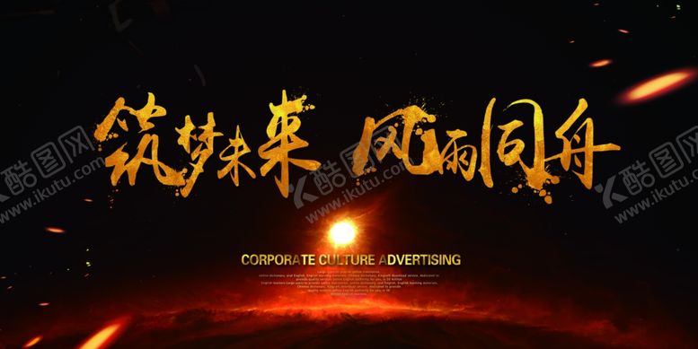 编号：82034807131520508298【酷图网】源文件下载-年会