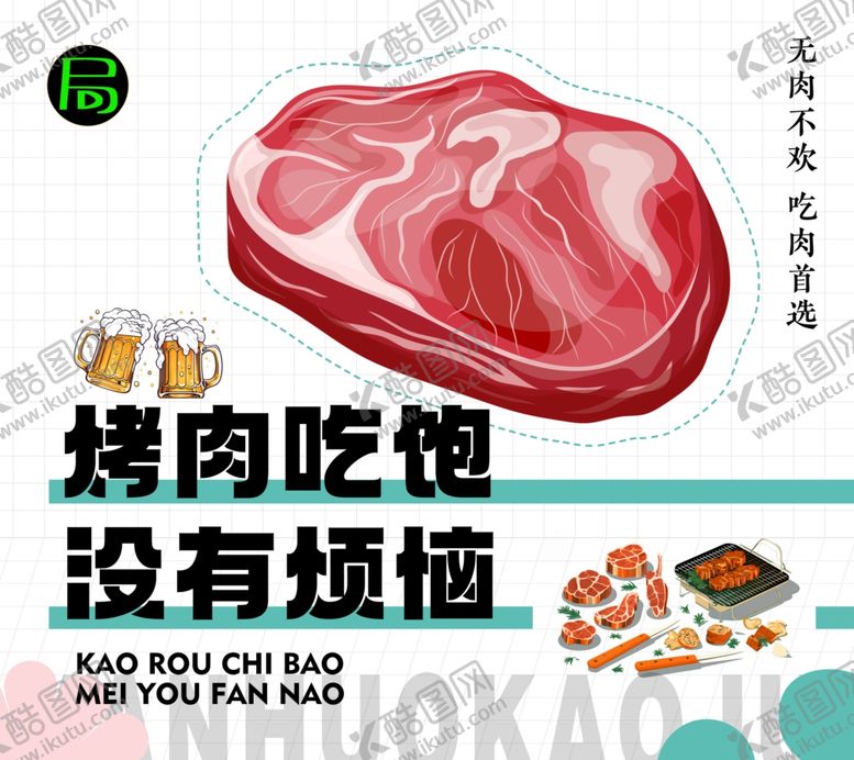 编号：89089302070455409335【酷图网】源文件下载-烟火烤局灯箱画