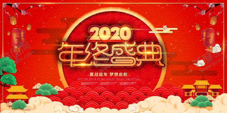 编号：64345509191804215743【酷图网】源文件下载-年会背景