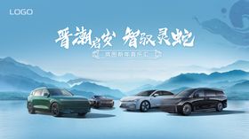 汽车海报牛年展板宣传易拉宝