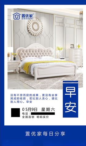 早安海报设计图配图