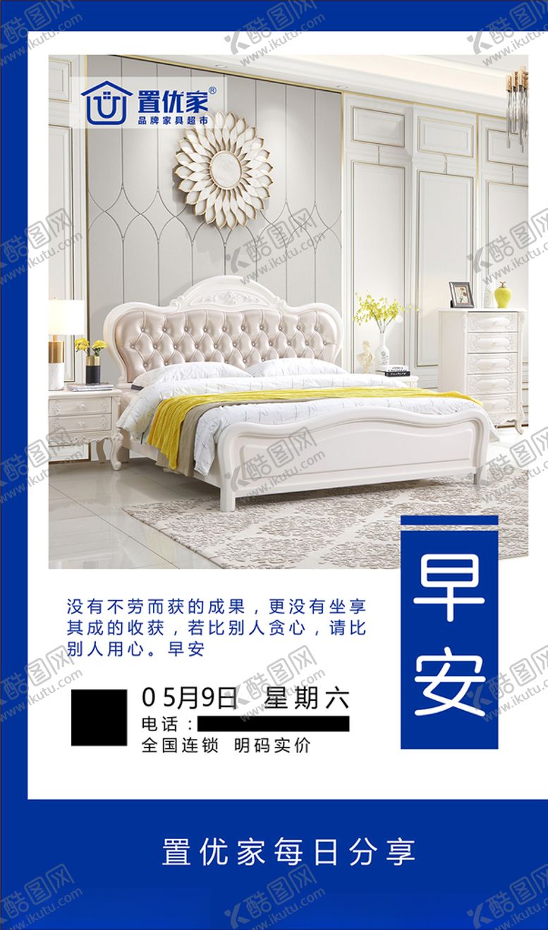 编号：65911607121436043418【酷图网】源文件下载-早安海报