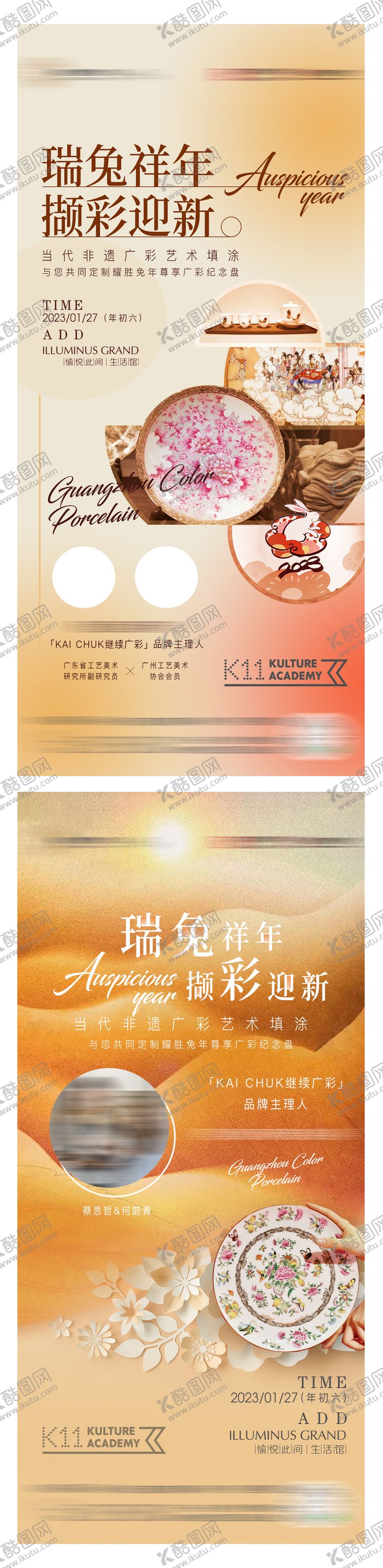 编号：34232904180117321998【酷图网】源文件下载-地产广彩纪念盘系列海报