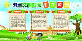 礼仪校园