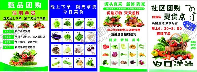 编号：99663609301858041357【酷图网】源文件下载-团购海报