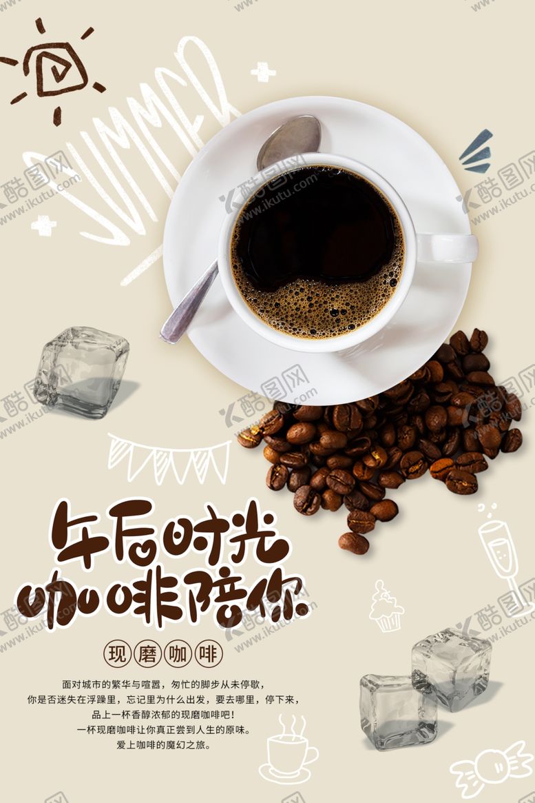 编号：44407010041632379604【酷图网】源文件下载-咖啡