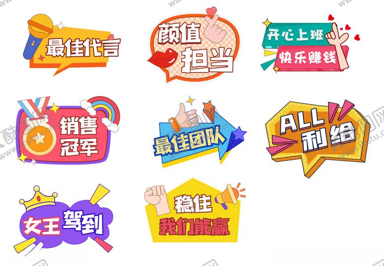 编号：21073901171948263642【酷图网】源文件下载-团建手举牌
