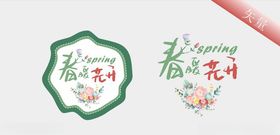 春天字体