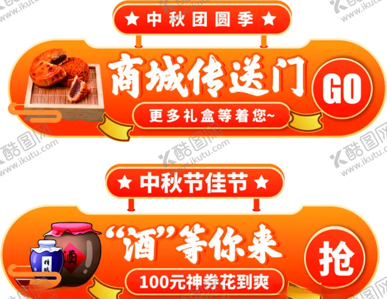 编号：90857406271756022357【酷图网】源文件下载-商城胶囊