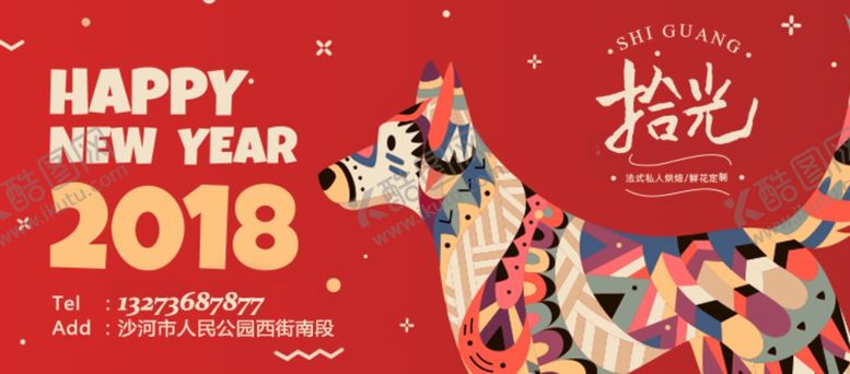 编号：61032506280111404117【酷图网】源文件下载-春节