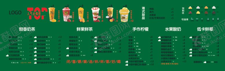 编号：46945004041059555519【酷图网】源文件下载-价格表