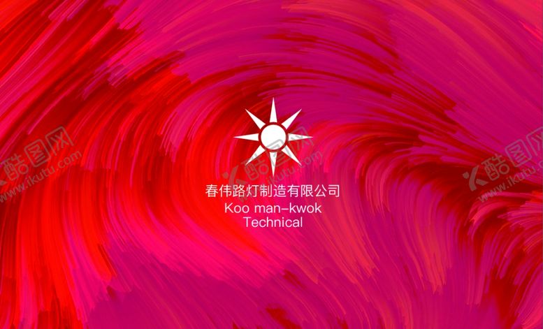 编号：74596406260240442845【酷图网】源文件下载-简约名片