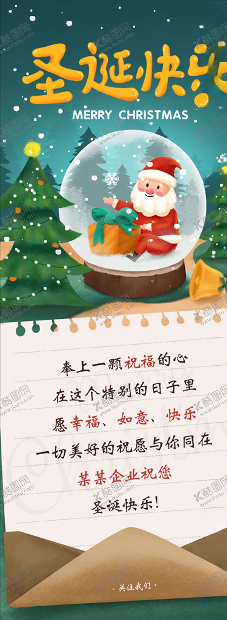 编号：76295309240527537774【酷图网】源文件下载-圣诞展架