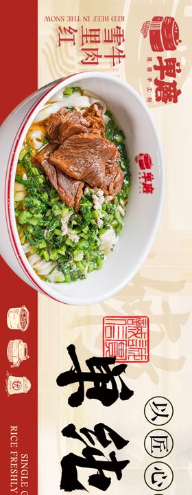 餐饮商户长图海报