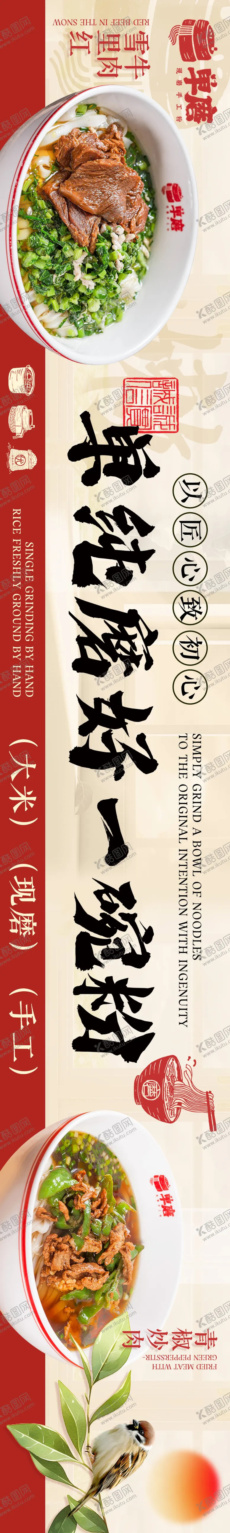 编号：66113304302020596744【酷图网】源文件下载-餐饮五图海报
