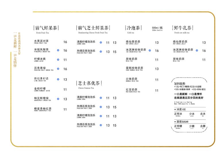 编号：61903509232121123621【酷图网】源文件下载-奶茶价格