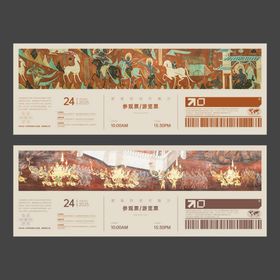 敦煌展览门票设计