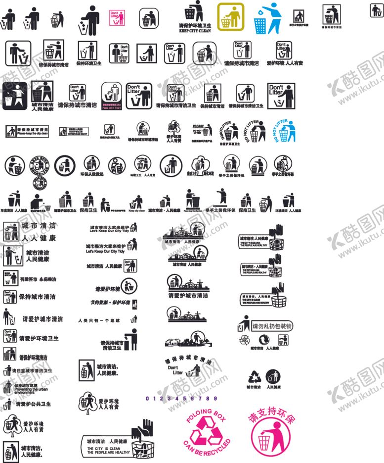 编号：92839702071923479985【酷图网】源文件下载-垃圾入桶矢量图