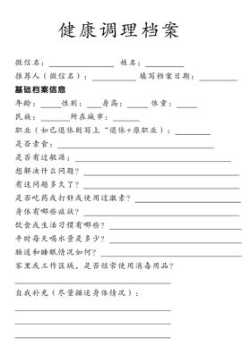 职业病 健康管理 公示栏