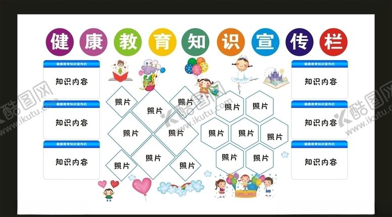 编号：62684210090703246303【酷图网】源文件下载-照片墙