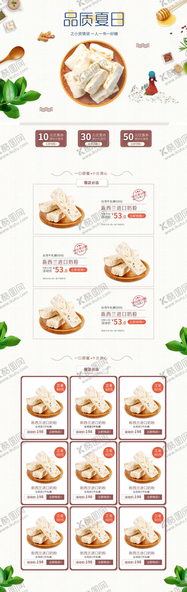 编号：72518009160254289234【酷图网】源文件下载-电商淘宝京东首页UI