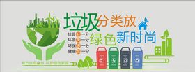 垃圾分类