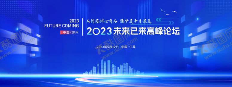 编号：19453806160153146589【酷图网】源文件下载-蓝色科技展板
