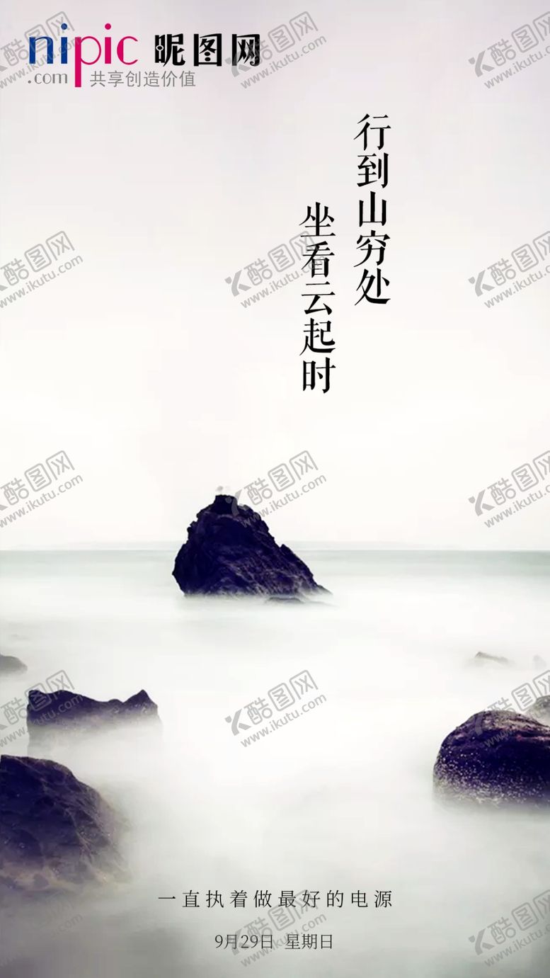 编号：81939605110936135194【酷图网】源文件下载-早安图