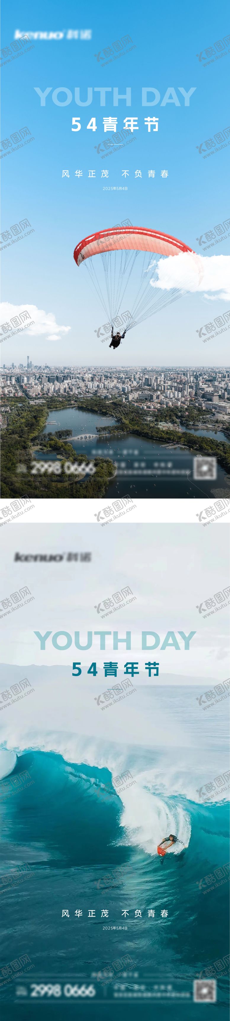 编号：27701905031955029794【酷图网】源文件下载-54青年节