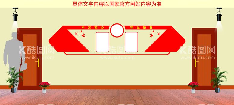 编号：97918111240448009508【酷图网】源文件下载-党建文化墙