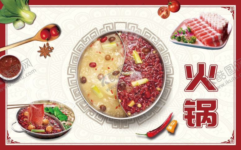 编号：36691409261436159853【酷图网】源文件下载-火锅