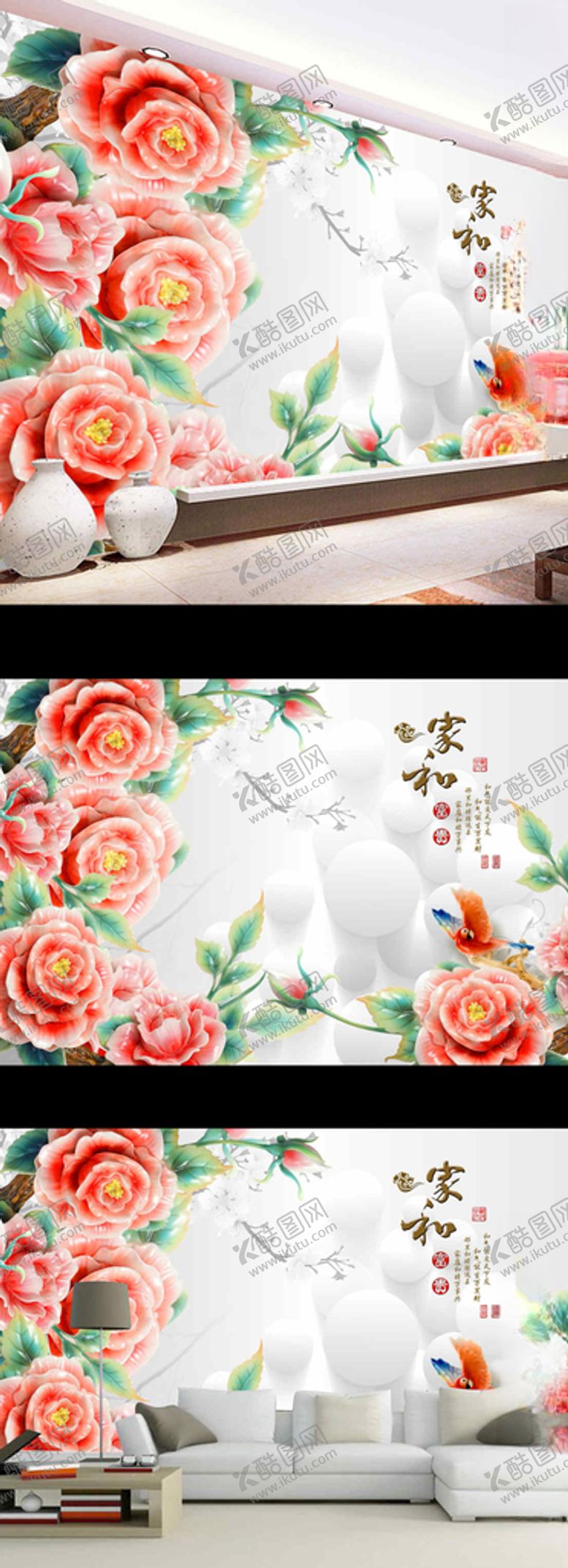 编号：78146410261654488340【酷图网】源文件下载-现代简约玫瑰花朵电视背景墙