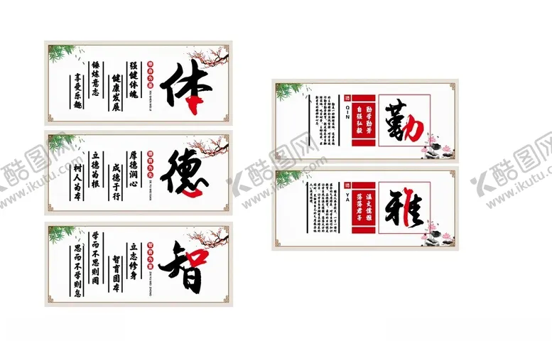 编号：69735102201225294544【酷图网】源文件下载-五德文明