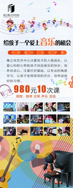 钢琴音乐展架海报促销