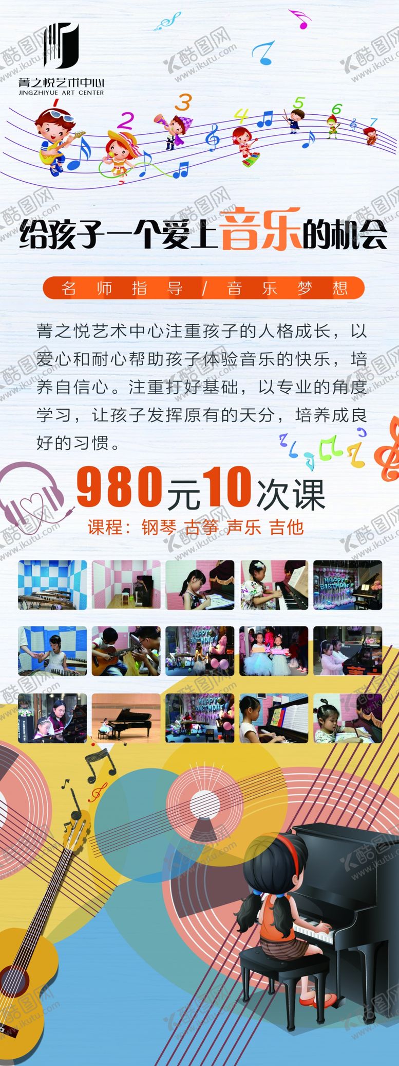 编号：28727310300152416795【酷图网】源文件下载-钢琴音乐展架海报促销