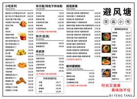 编号：25147009241623515976【酷图网】源文件下载-美食 菜单