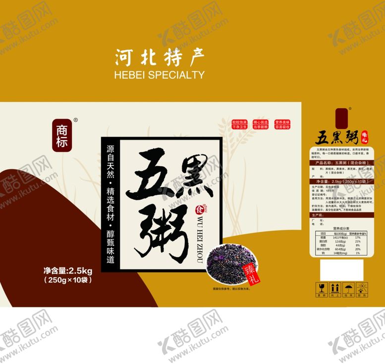 编号：35752902272021245050【酷图网】源文件下载-五黑粥包装盒展开图