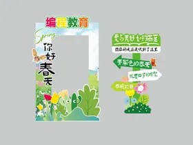 童趣教育指示牌设计图