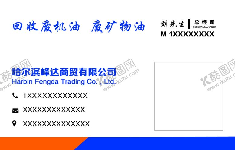 编号：36286909211311241178【酷图网】源文件下载-峰达商贸名片