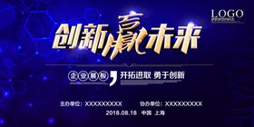 年会背景公司晚企业晚终盛典
