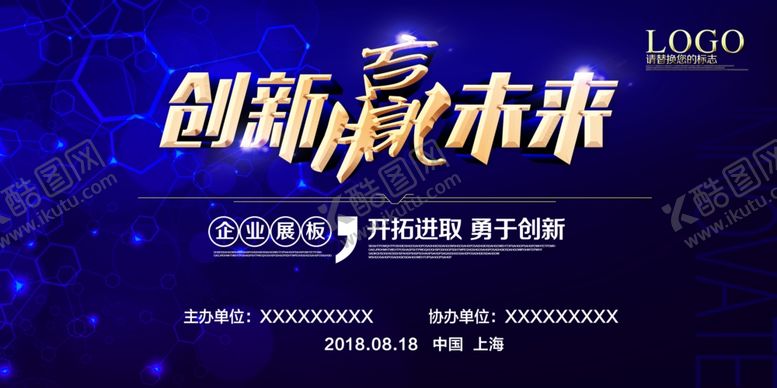 编号：32381905130103262866【酷图网】源文件下载-年会背景