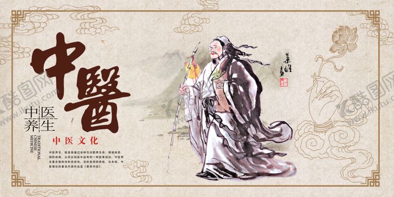 编号：58755407081327496494【酷图网】源文件下载-中医养生