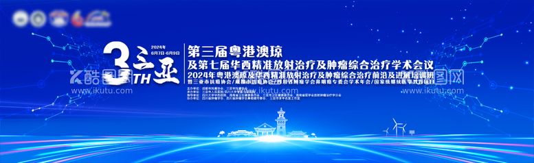 编号：55716611300849356673【酷图网】源文件下载-医疗会议活动背景板