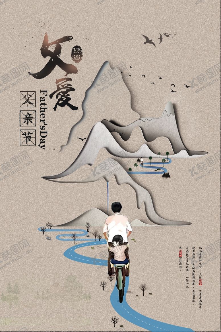 编号：21678107030853123261【酷图网】源文件下载-父亲节