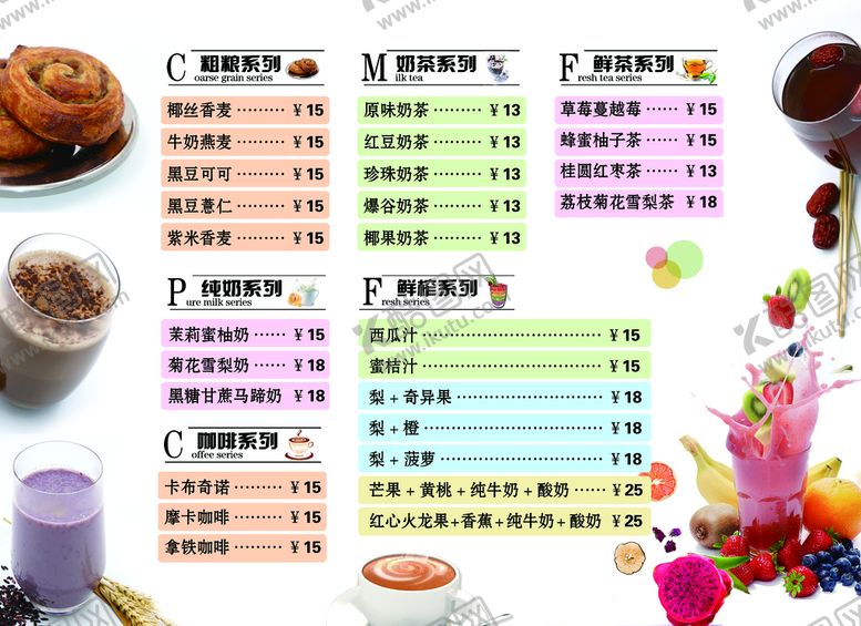 编号：95263709121444026719【酷图网】源文件下载-饮品店灯片