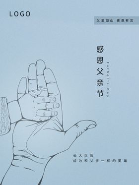 父亲节字