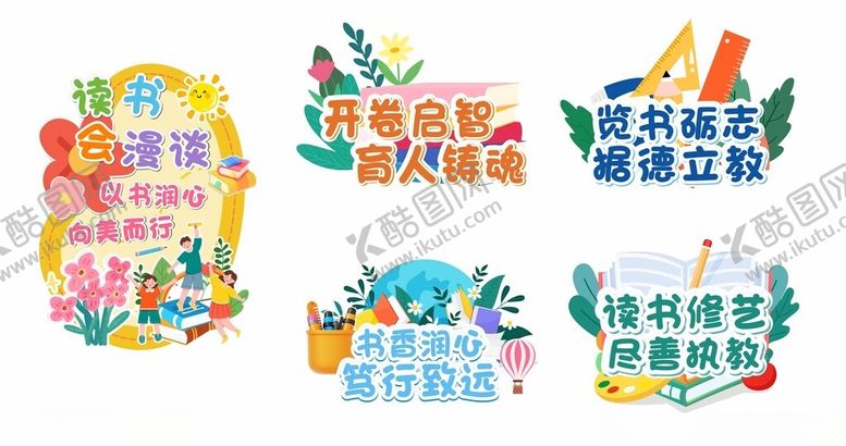 编号：89824304041842163596【酷图网】源文件下载-读书日手举牌